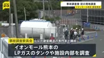 7人犠牲のイオンモール熊本爆発事故めぐり政府の「事故調査委員会」初めて現地調査 LPガスのタンクや施設内部へ