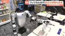 「注文すると自ら判断して商品を取ってくる」KDDIがフィジカルAIに300億円投資を表明　小売り・物流などに実装し…人手不足解消の切り札に？