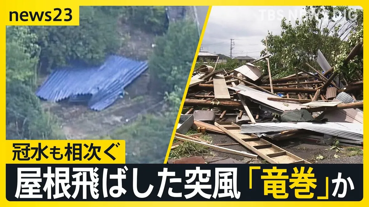 屋根約100m飛ばした突風「竜巻」か…　冠水も相次ぐ　首都圏では帰宅時間に雨　気象予報士「今回の雨は長時間警戒が必要」【news23】