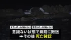 海岸で「男女2人が溺れている」と通報　2人は意識ない状態で病院に搬送、死亡確認　茨城・ひたちなか市