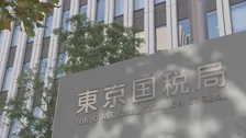 税務署勤務の男性職員を酒の小売りを認める公文書などを偽造したとして懲戒処分　東京国税局　男性職員は辞職
