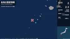 鹿児島県で最大震度2の地震　鹿児島県・鹿児島十島村