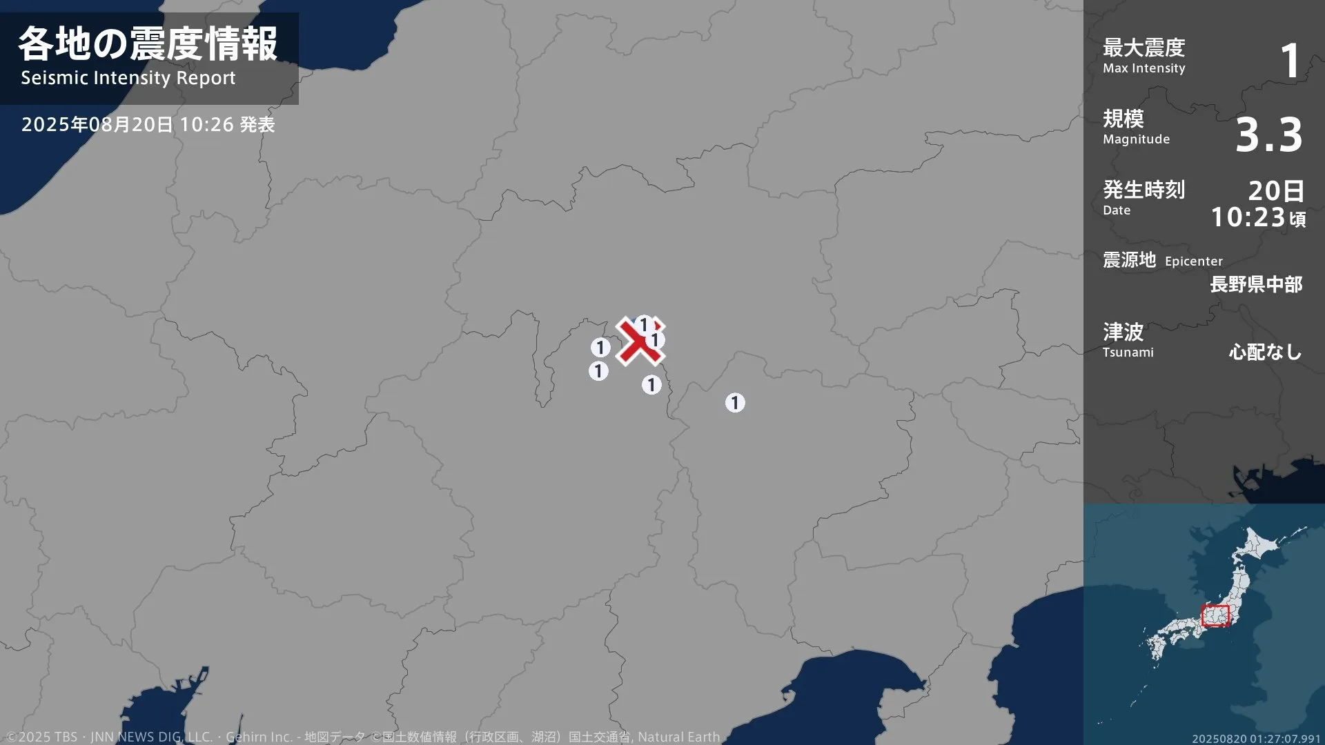 山梨県、長野県で最大震度1の地震　山梨県・山梨北杜市、長野県・諏訪市、茅野市、伊那市、辰野町、箕輪町