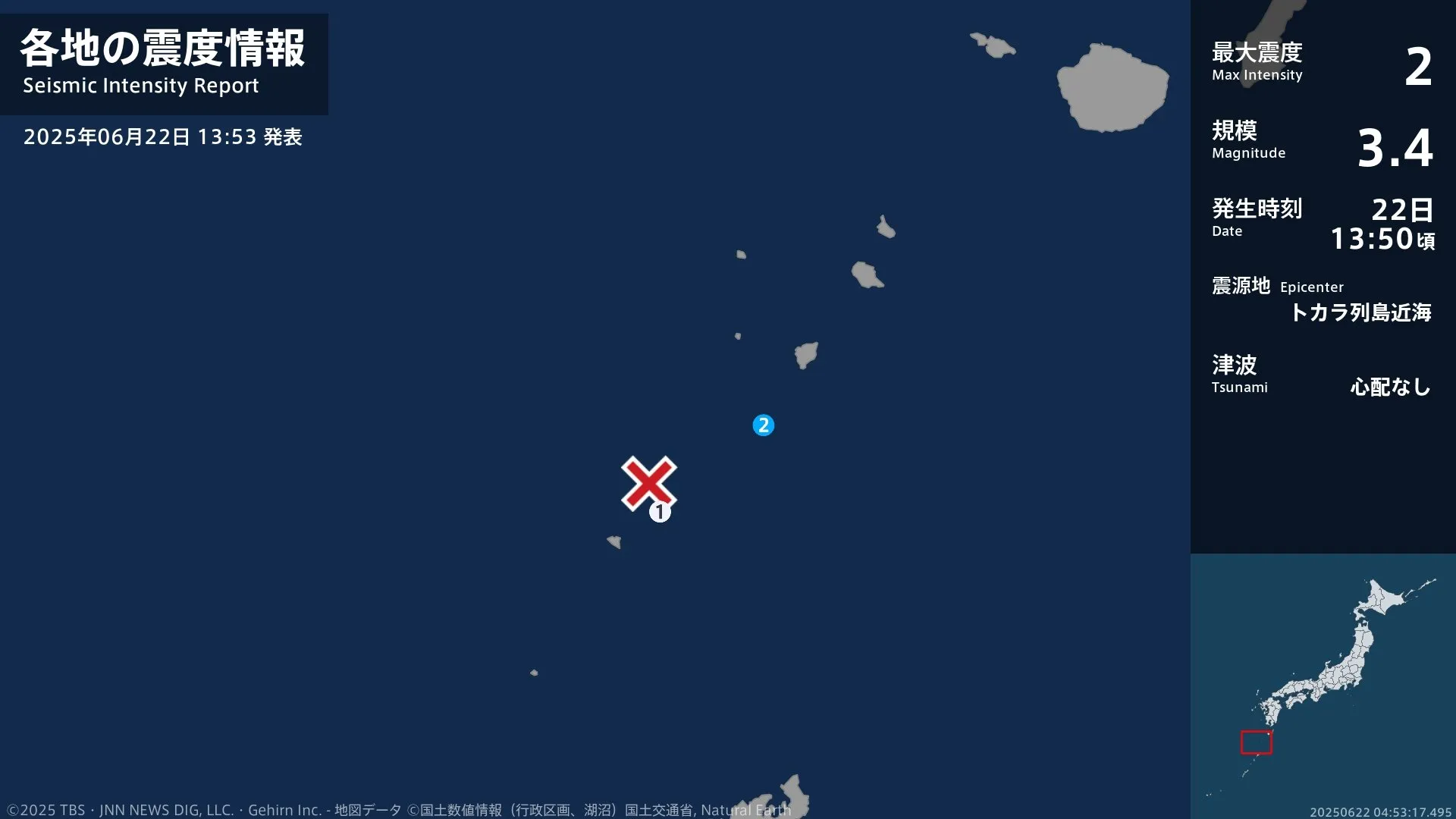 鹿児島県で最大震度2の地震　鹿児島県・鹿児島十島村
