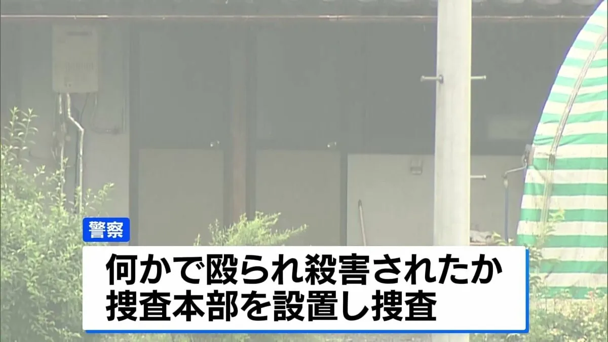 84歳女性が民家で死亡 殺人事件で捜査　広島・庄原市