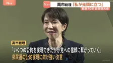 「日本を守り未来をひらけるのは強い自民党だ」高市総理　結党70年自民党大会「私が先頭に立つ」結束を呼びかけ憲法改正を強調
