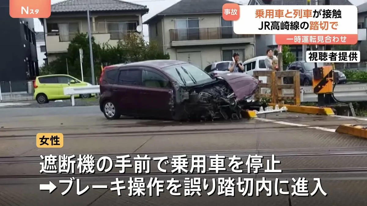 埼玉・鴻巣市の踏切でJR高崎線の上り列車と乗用車が接触　54歳女性が軽傷　JR高崎線一部区間で一時運転見合わせ　ブレーキ操作を誤り踏切内に進入か