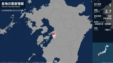 熊本県で最大震度1の地震　熊本県・八代市