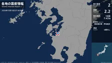 熊本県で最大震度2の地震　熊本県・水俣市
