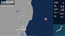 宮城県、福島県、茨城県で最大震度1の地震　宮城県・角田市、福島県・白河市、玉川村、茨城県・水戸市、日立市