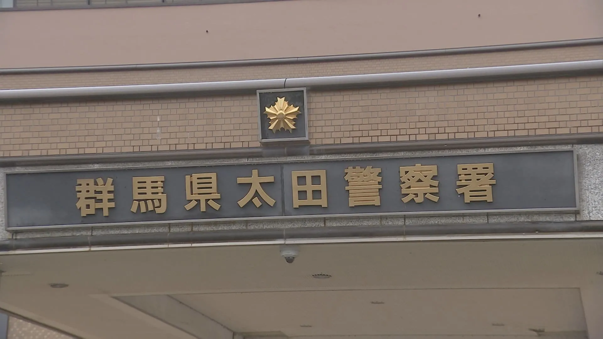 ビル1階のラウンジで火事　焼け跡から1人の遺体　経営者と連絡とれず　群馬・太田市