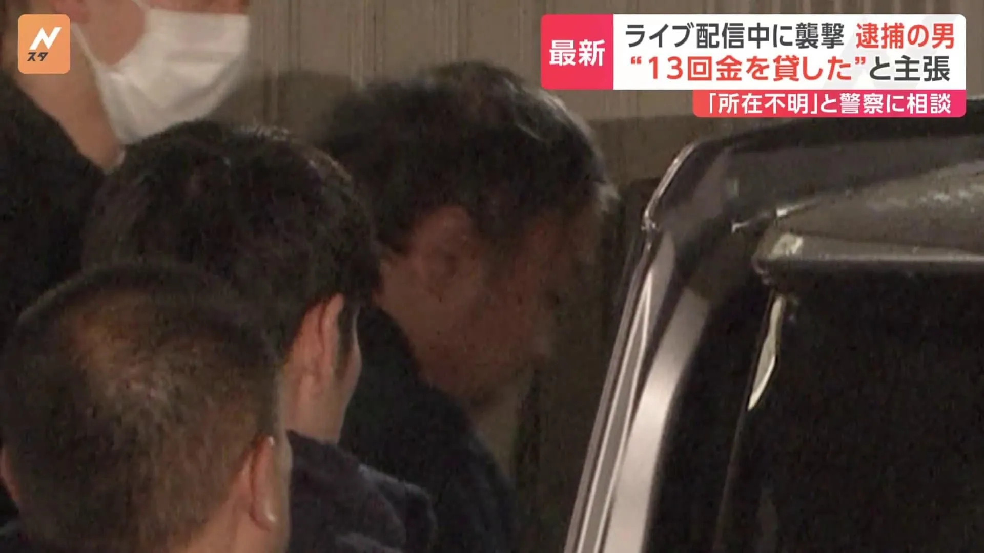 “13回金を貸し総額250万円超”と裁判で高野容疑者が主張　ライブ配信中に女性（22）がサバイバルナイフで数十回刺され死亡　東京・新宿区高田馬場