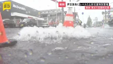 週明けの関東・東北で記録的大雨　伊豆諸島にはレベル5特別警報　豪雨被害の千葉は同じ場所が再び冠水　福島ではアンダーパスに車水没 女性死亡【news23】