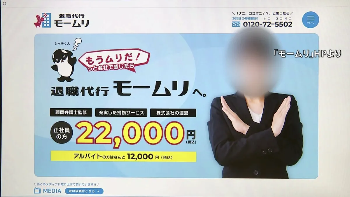 【独自】退職代行「モームリ」の複数関係先を強制捜査　任意聴取後を直撃取材…谷本慎二社長が語る「全てお伝えする」