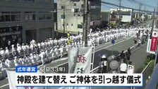 伊勢神宮の式年遷宮に向けた「お木曳行事」　斎藤工さんなど多くの著名人も参加