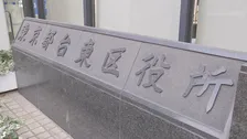 東京・台東区の「こどもクラブ」で小学生が重傷　非常扉に右手を挟む
