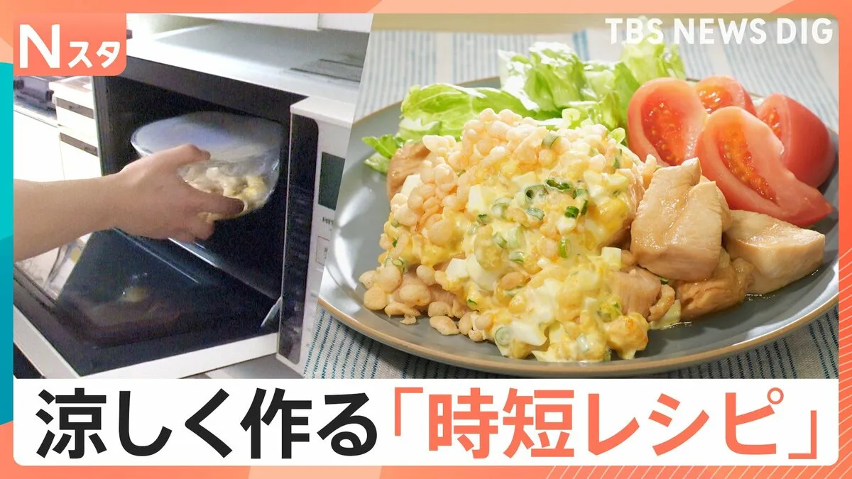 火を使わず炊飯器やレンジで！涼しく調理できる“時短レシピ”を調査【それスタ】
