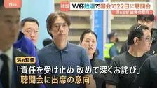 韓国国会がサッカーW杯敗退の原因を調べる聴聞会22日開催を決定 「責任を重く受け止め改めて深くお詫びする」ホン・ミョンボ前監督は出席の意向