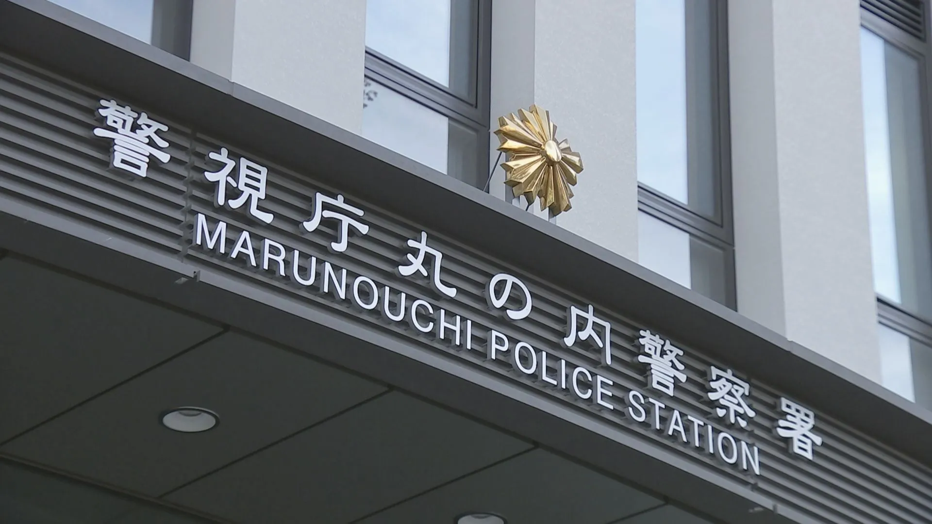 レジに並ぶ女性を見つけ…東京駅コンビニでスカート内を盗撮しようとしたか　国交省職員を現行犯逮捕　警視庁