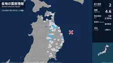 青森県、岩手県で最大震度2の地震　青森県・八戸市、五戸町、青森南部町、階上町、岩手県・宮古市、盛岡市
