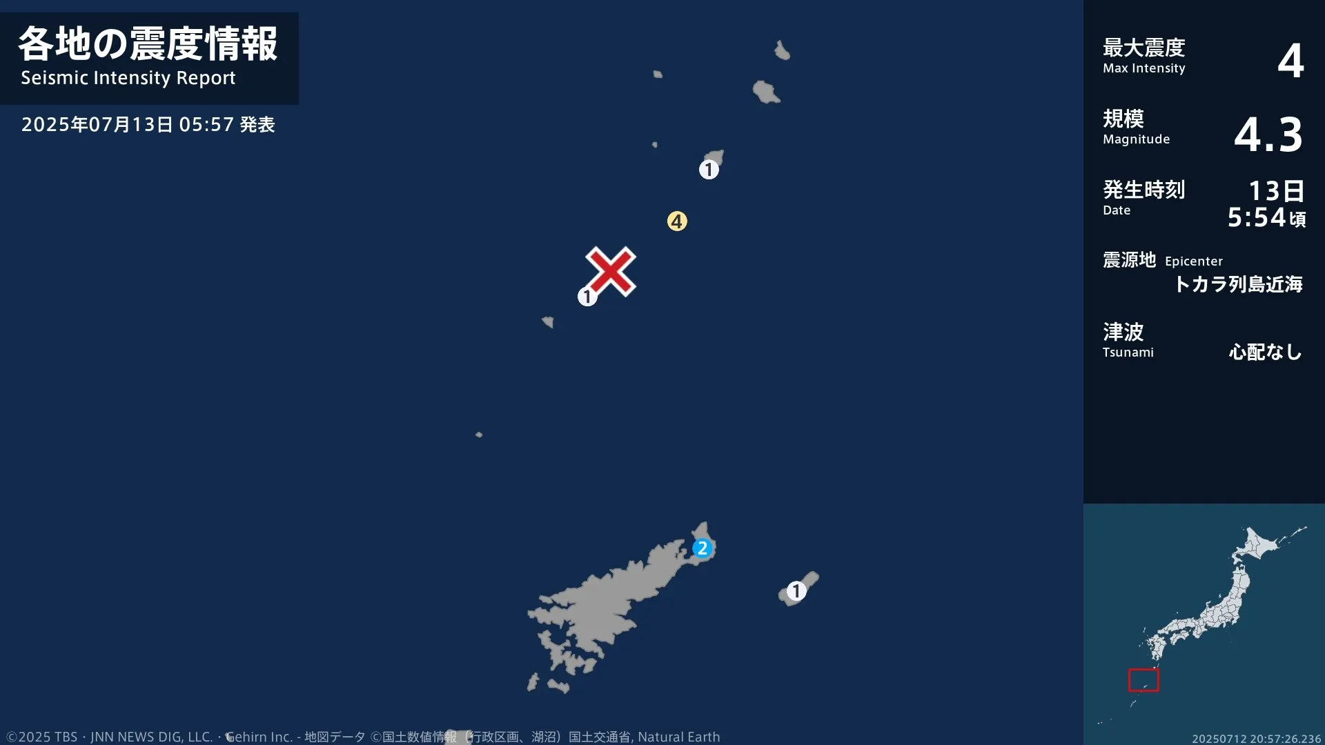 鹿児島県で最大震度4のやや強い地震　鹿児島県・鹿児島十島村