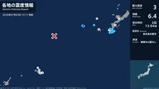 沖縄県で最大震度3の地震　沖縄県・久米島町