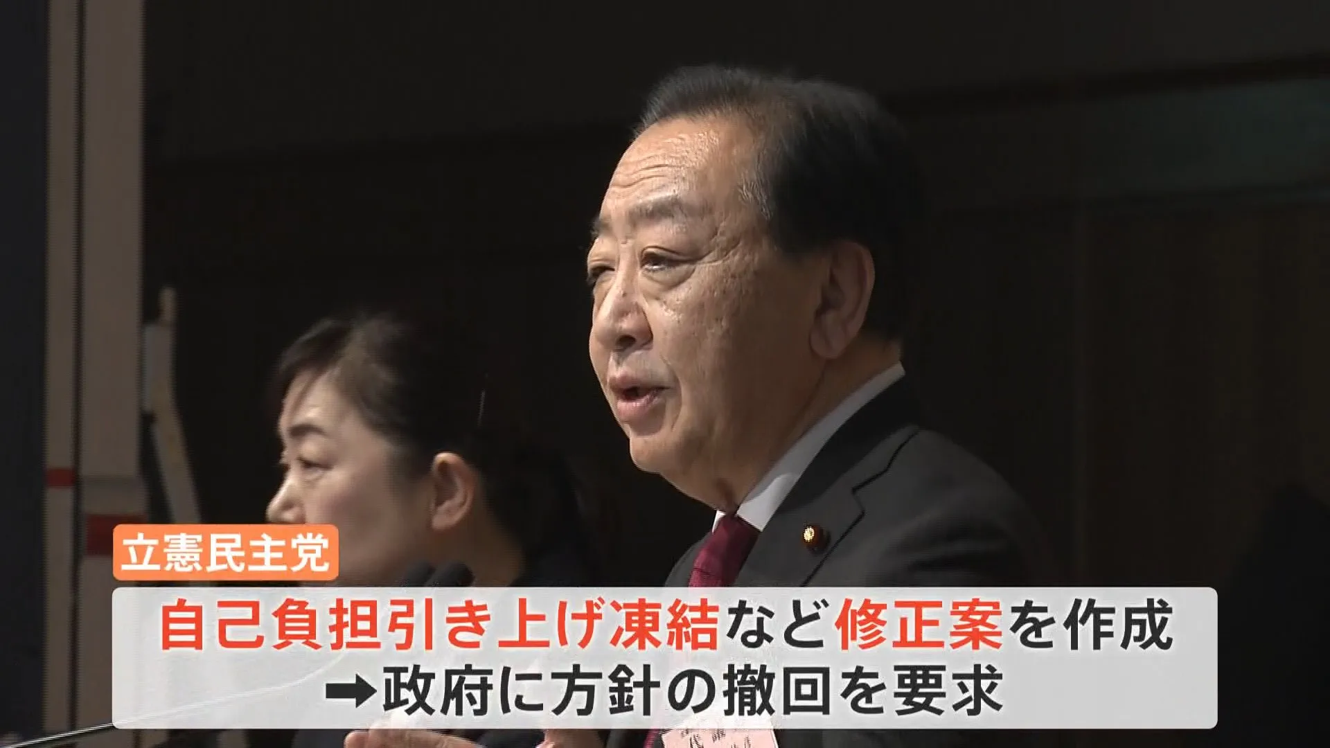 「高額療養費制度」見直しどうなる　立憲民主は「戦闘モード」で引き上げ凍結迫る