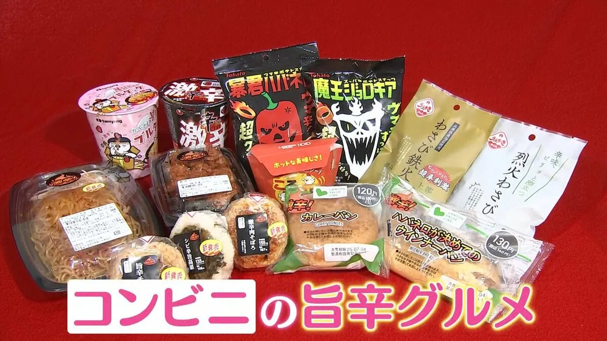 コンビニに「旨辛」商品続々登場！気温30℃で辛いものが食べたくなる！？イベントの上級者向けメニュー『激辛うな重』は“悶絶レベル”