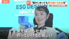 「人に会える体験は必要」車いすから伝えた思い　世界最高峰デザイン賞で最優秀賞！難病の日本人女性の「バリアフリーマップアプリ」開発に密着