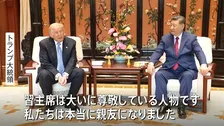 「私たちは親友になった」トランプ大統領が習近平国家主席との首脳会談終え帰国 「多くの問題解決」成果強調も…台湾問題やイラン情勢めぐり温度差