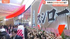 【日中間の経済を占う】関係悪化のなかでも中国のスシロー・イオンは絶好調　個人消費に“忖度反日”は影響せずか