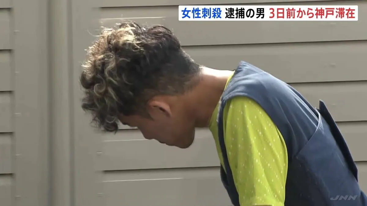逮捕された谷本容疑者は事件3日前から神戸に滞在　面識なかった可能性も…50分以上にわたり尾行し続けたか　神戸マンション女性刺殺事件