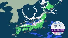 寒波5日目　2回目のピークに　再び大雪エリア拡大で短時間で積雪急増も　大雪災害に警戒
