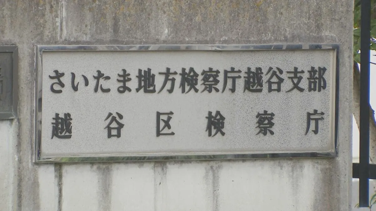 三郷市小学生4人けがひき逃げ事件　酒を飲んだ状態で運転していた中国籍の男を起訴 同乗していた男性は不起訴　さいたま地検越谷支部