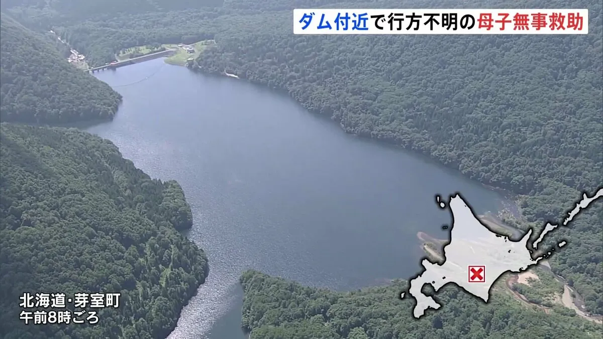 釣りに行きダム付近で行方不明になっていた母子を無事救助 自力で歩行可能　北海道・芽室町
