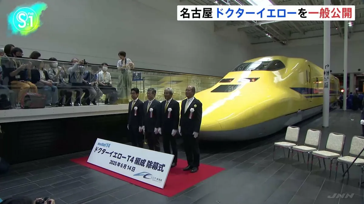 今年1月に引退「新幹線のお医者さん」ドクターイエローを一般公開、名古屋のリニア・鉄道館