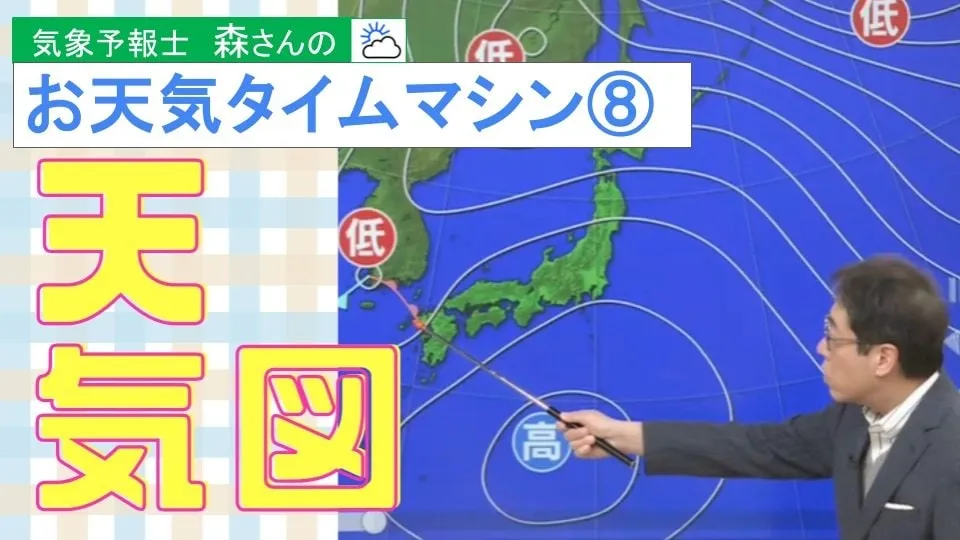 天気図って何がわかるの！？日本で初めて天気図が配られた日（1883年3月1日）【お天気タイムマシン】