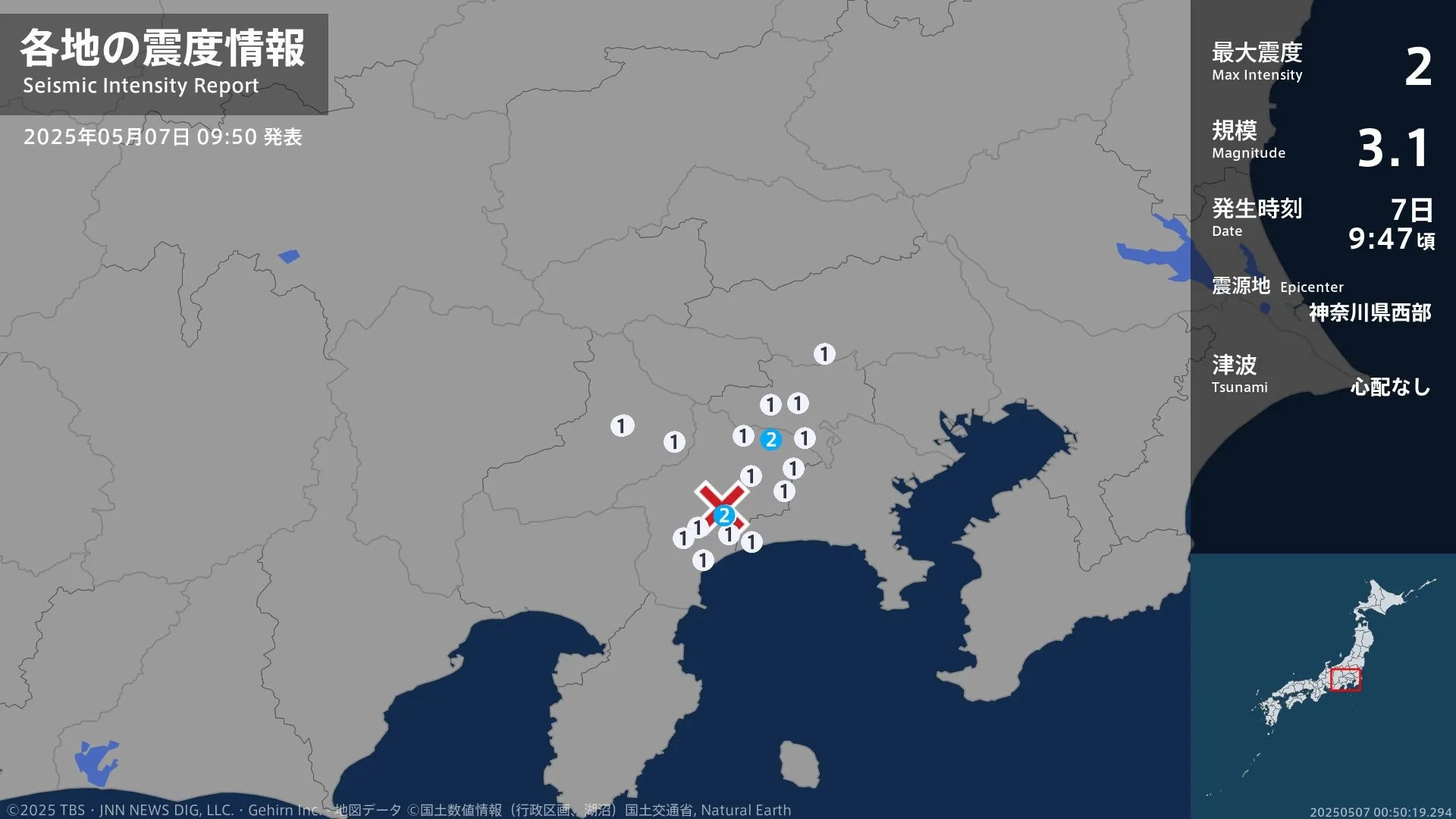 神奈川県で最大震度2の地震　神奈川県・相模原緑区、秦野市
