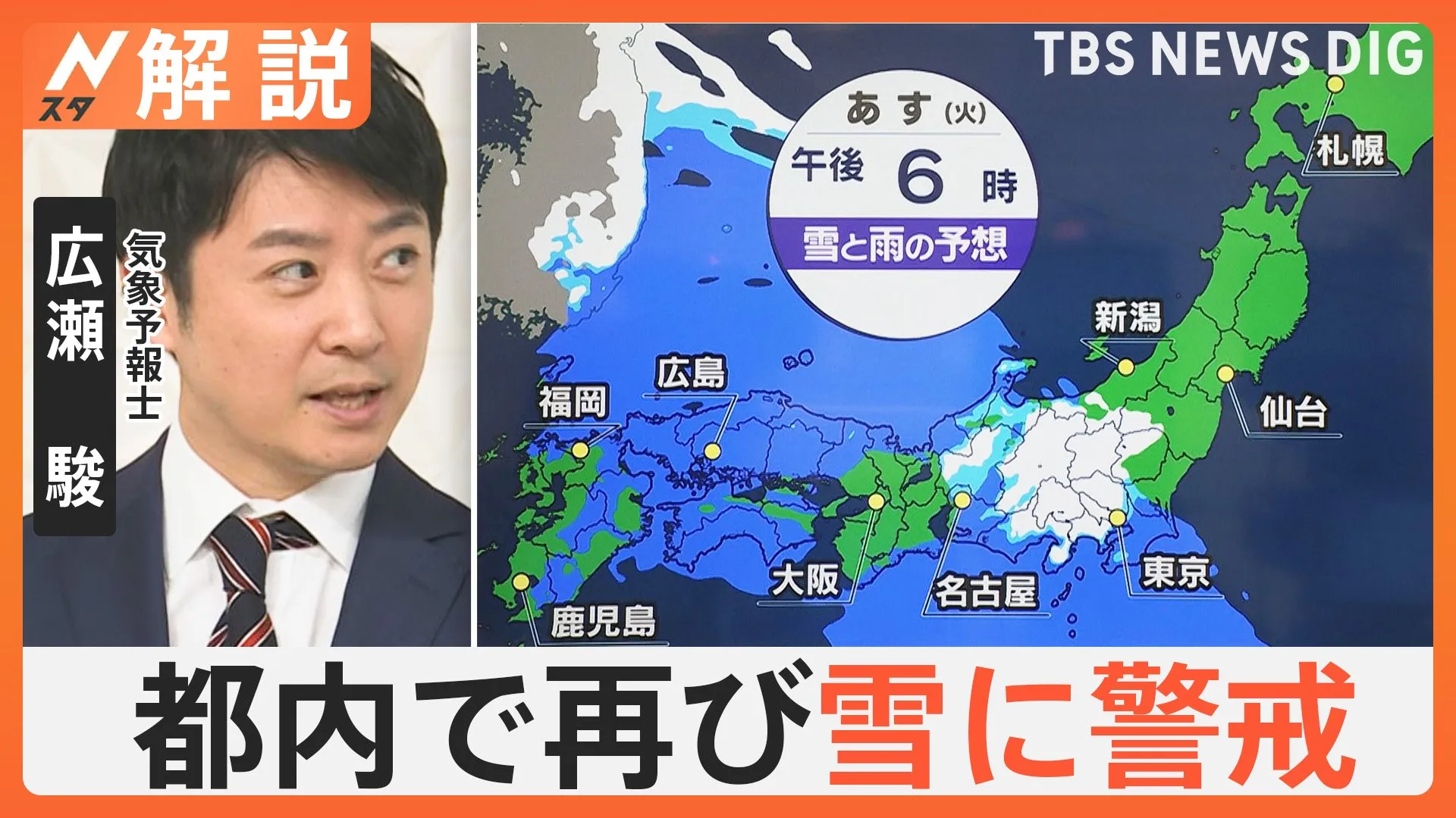 ぽかぽか陽気から一転、気温急降下で真冬に逆戻り？4日夜には都内で再び雪に警戒【Nスタ解説】