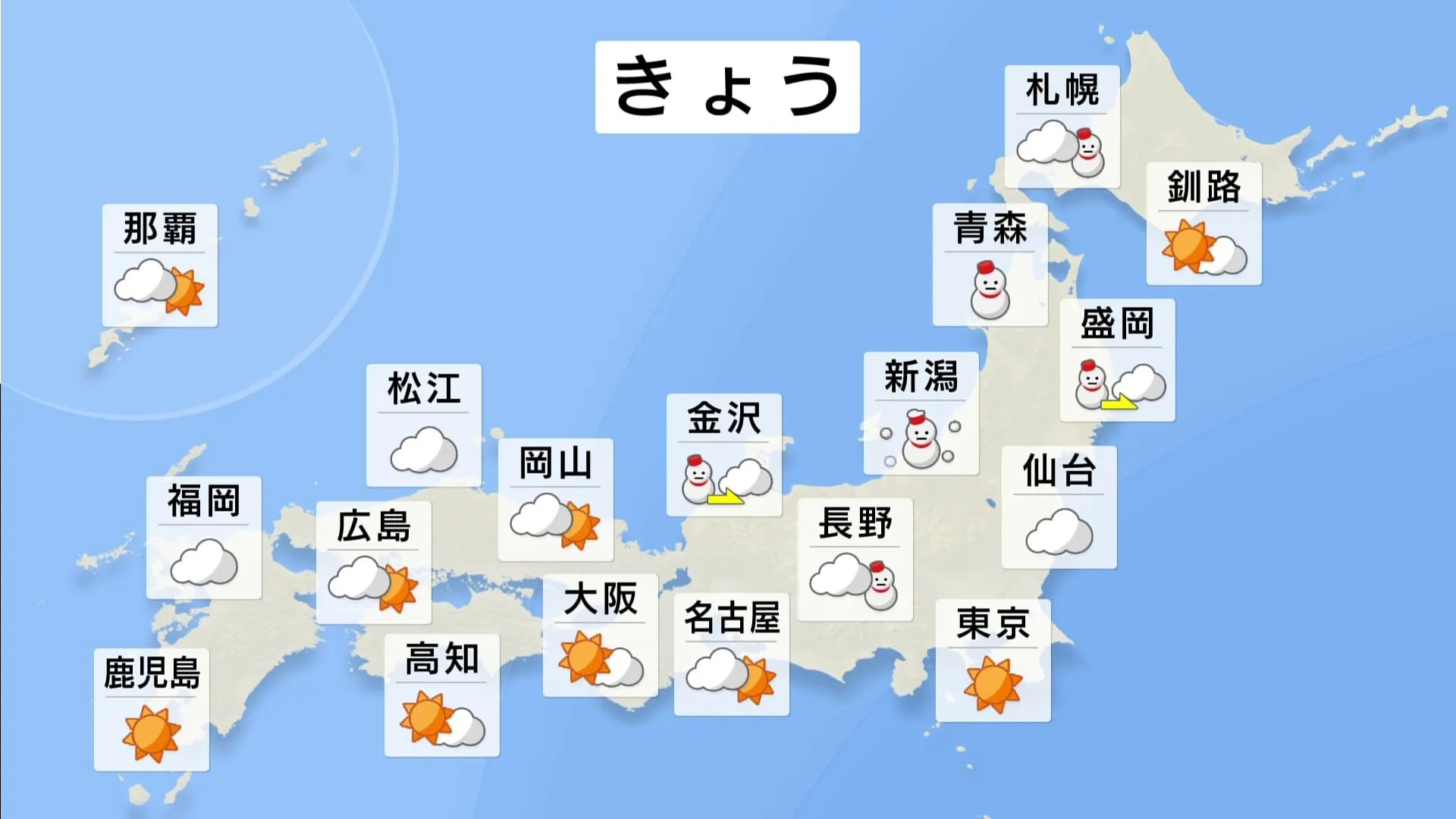 北日本と東日本の日本海側は次第に雪や風が強まり大雪も　帰省時は注意　元日は太平洋側や西日本では晴れ間【12月29日　今日の天気】