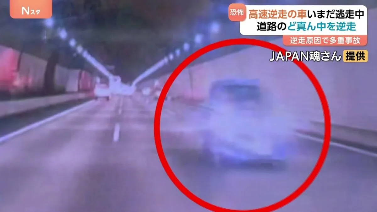 「わ、え、逆走」間一髪で車をかわす瞬間　新名神高速で乗用車が逆走　4人がけがをする多重事故も　三重・亀山市