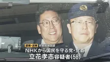 NHK党・立花孝志容疑者逮捕「政治家が中傷くらいで死ぬなボケ」 死亡の元県議への名誉毀損容疑　SNS発信は「いずれも事実無根」