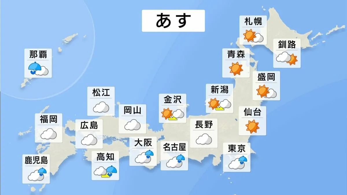 沖縄・奄美で局地的に滝のような非常に激しい雨　九州や四国は朝から雨　午後は中国や近畿で雨雲広がる　東海や関東甲信は夜から雨の所も