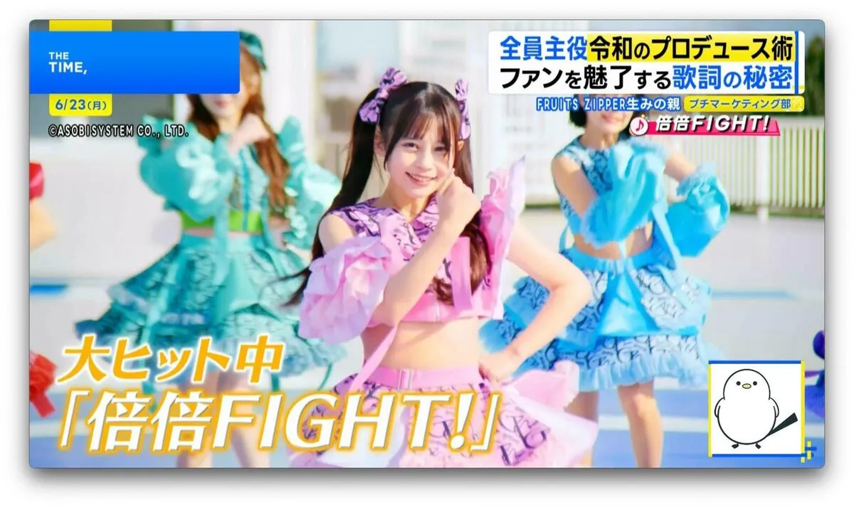 「ありのままの自分でいい」アイドルを輝かせファンを魅了する“プロデュース術”とは?【THE TIME,】