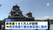 熊本城できょうから見学再開　石垣40か所崩落も安全確認　天守閣の最上階は大きな被害なし