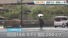 長崎 秋雨前線の影響で激しい雨　大村で降り始めからの雨量200ミリ観測　土砂災害に警戒を