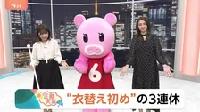 【10月8日 関東の天気】“衣替え初め”の3連休