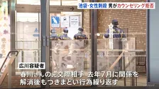 池袋“ポケセン”女性店員刺殺 元交際相手の男はストーカー容疑で逮捕後カウンセリングの勧めを拒否　被害者「ここで働くのが夢だった」