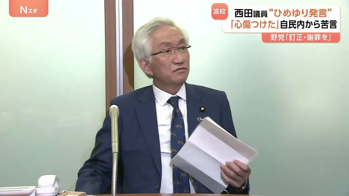 「沖縄県の皆さんの心傷つけた」自民・小渕優子議員　「ひめゆりの塔」めぐる西田昌司参院議員の発言に自民党内からも苦言