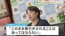 「辞任は当然」「このまま幕引きはあってはならない」“予算カット”名指しの自治体からは厳しい声　説明責任を求める　簗大臣の辞表提出を受け
